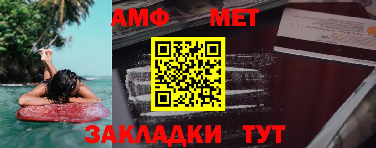 Амфетамин Premium  АМФ  Якутск  Вход с VPN 