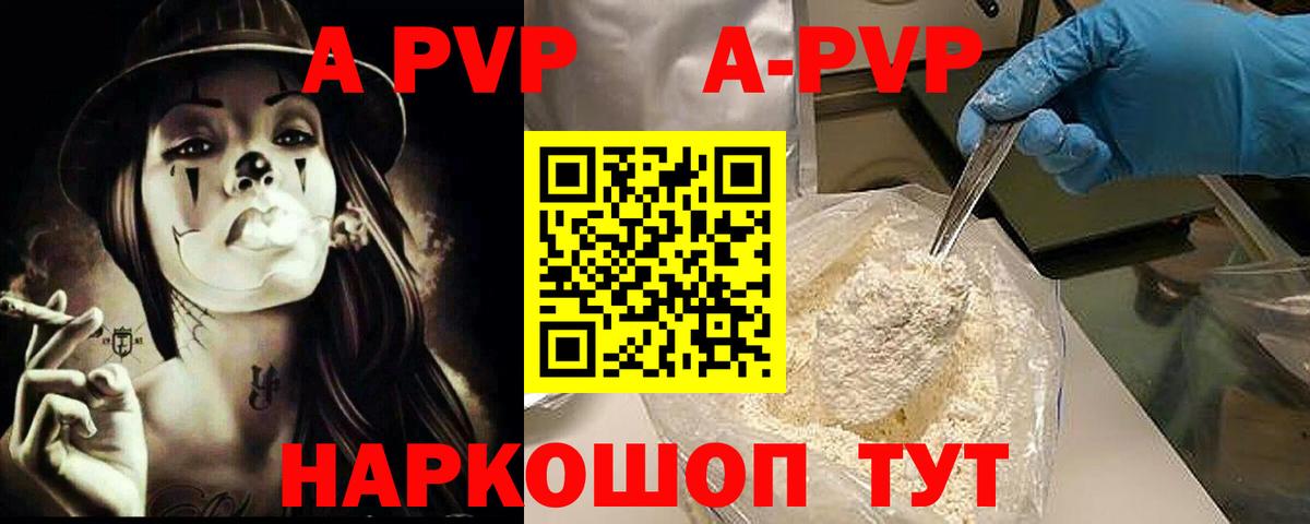 А ПВП Соль Якутск