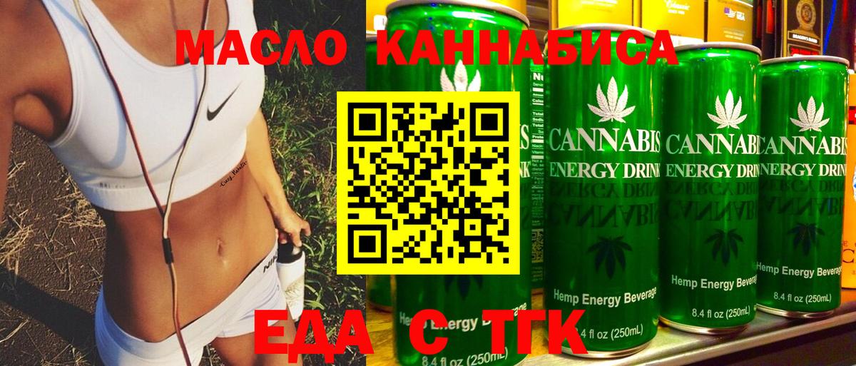 Cannafood марихуана  Вход с VPN  Якутск 
