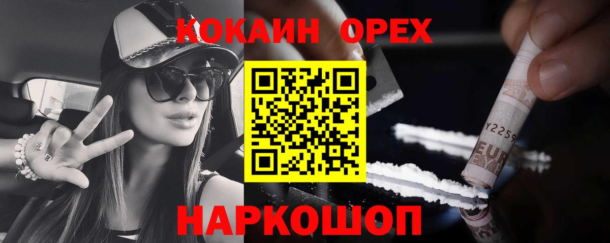 КОКАИН Fish Scale Якутск