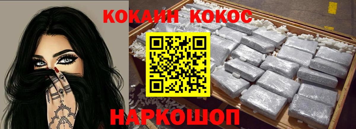 Кокаин 97%  COCAIN  Якутск  Вход с VPN  COCAIN VHQ 