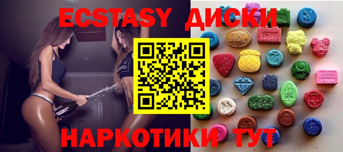 Экстази круглые  ЭКСТАЗИ  Ecstasy бентли  omg ССЫЛКА  Вход с VPN  Якутск 