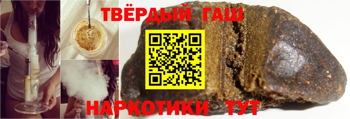 Якутск  ГАШ убойный  Вход с VPN  ГАШ  ГАШ Premium 