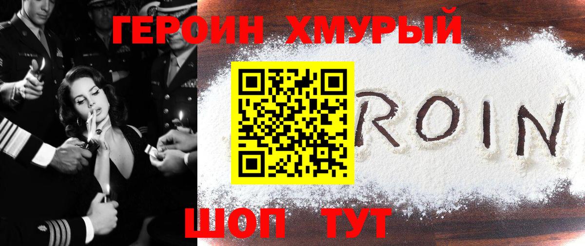 Героин афганец Якутск