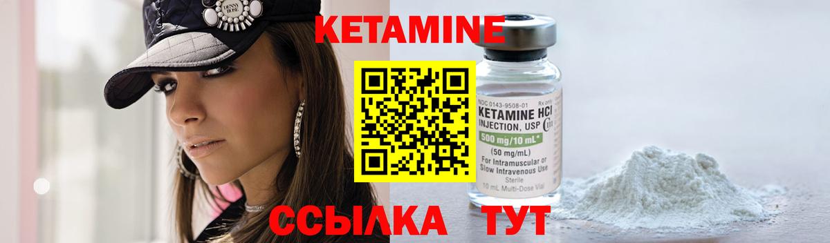Кетамин VHQ  Кетамин ketamine  Вход с VPN  Якутск 
