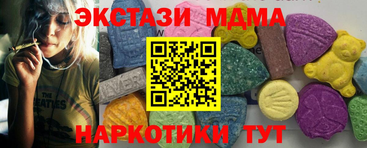 Якутск  МДМА VHQ  МДМА  Вход с VPN  МДМА crystal 