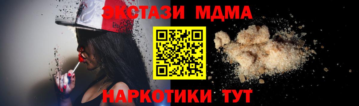 MDMA молли Якутск
