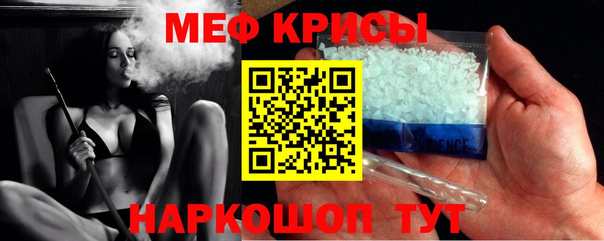 МЯУ-МЯУ  МЯУ-МЯУ мяу мяу  Вход с VPN  МЯУ-МЯУ 4 MMC  hydra вход  Мефедрон  Якутск 