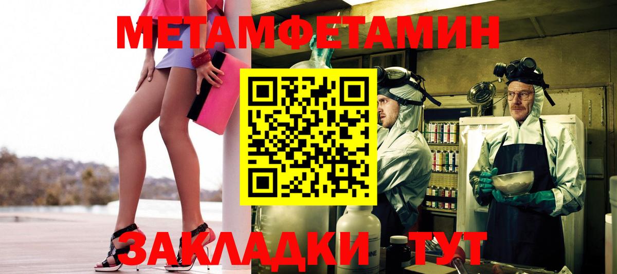 Якутск  Первитин Methamphetamine  Вход с VPN  Первитин Methamphetamine 