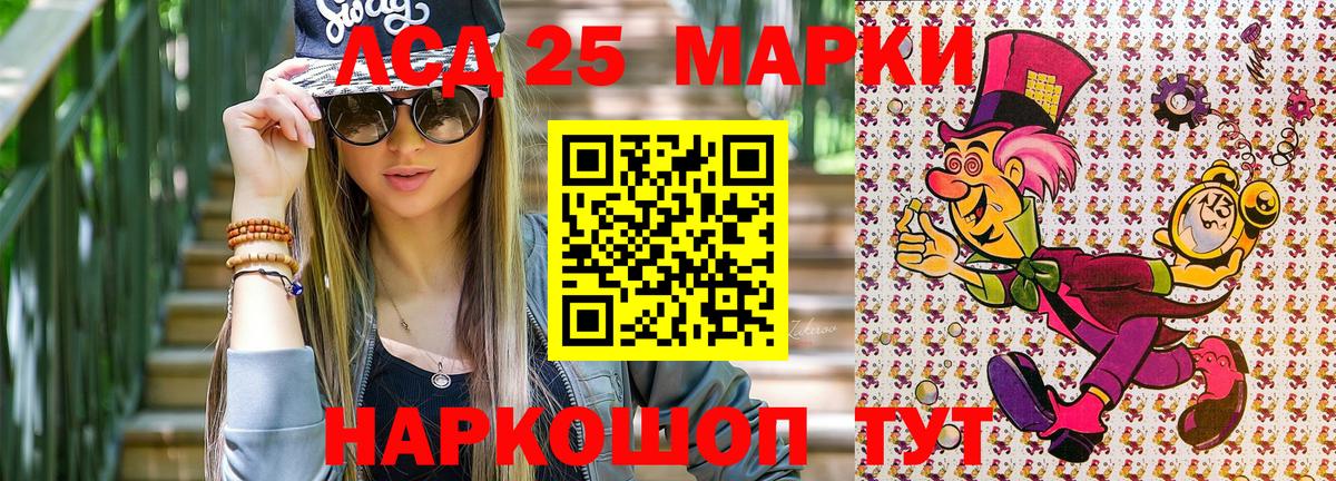 Марки 25I-NBOMe 1500мкг Якутск