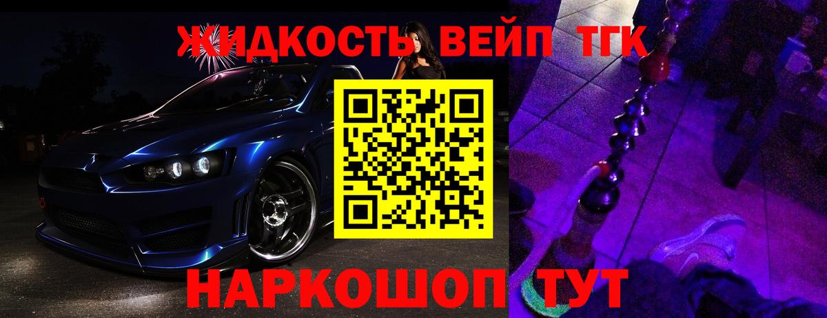 Якутск  ТГК вейп  Вход с VPN  ТГК вейп с тгк 