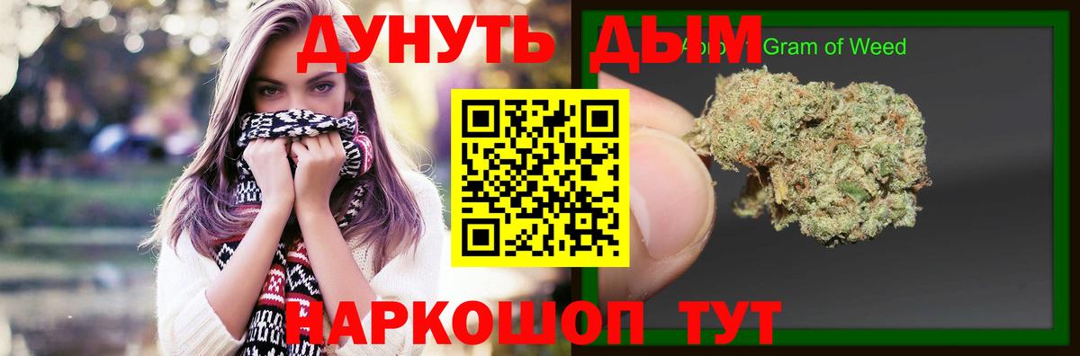 Канабис семена Якутск