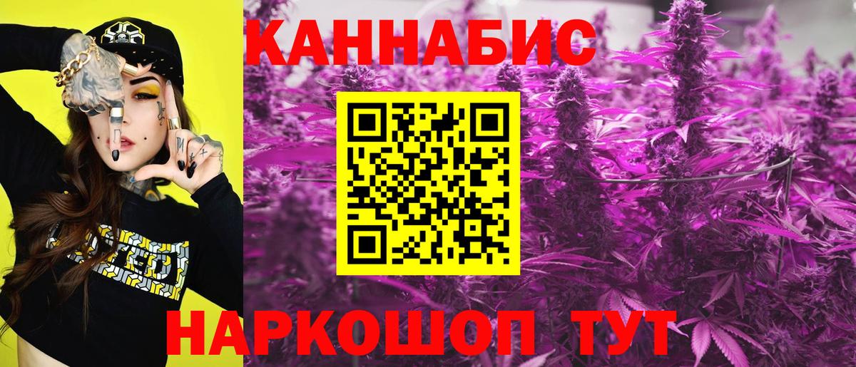 МАРИХУАНА семена  Конопля план  Якутск  Вход с VPN  Бошки Шишки семена 